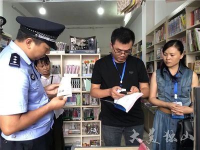 獨山多部門聯合開展“掃黃打非”執法檢查 凈化出版物市場環境