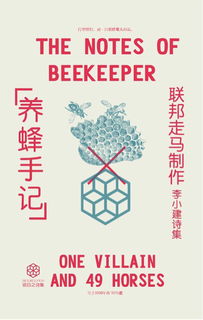 《可以種植的詩集》 當文字在泥土中生長