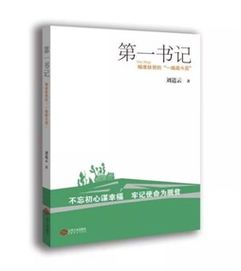 不負(fù)新時代，奮進(jìn)正當(dāng)時——中文傳媒慶祝新中國成立70周年精品出版物推薦