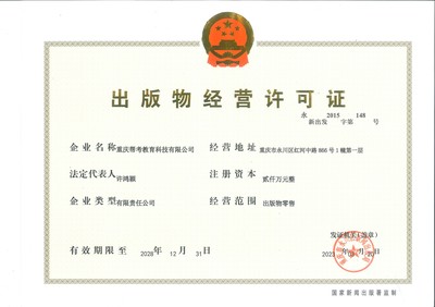 出版物單位如何穩(wěn)步邁向資質(zhì)證書申請之路