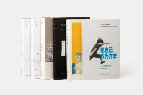 單向街的出版藝術(shù) 思想、設(shè)計與傳播的融合