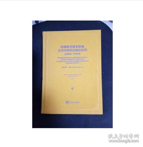 宗教出版物在孔夫子舊書網上的文化傳承與數字轉型