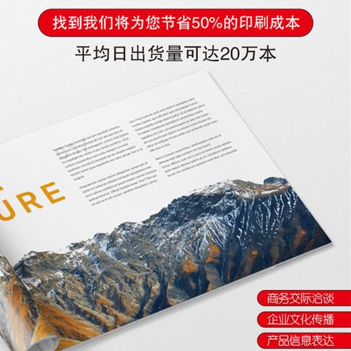 專業畫冊印刷 從企業宣傳冊到書籍出版的一站式解決方案