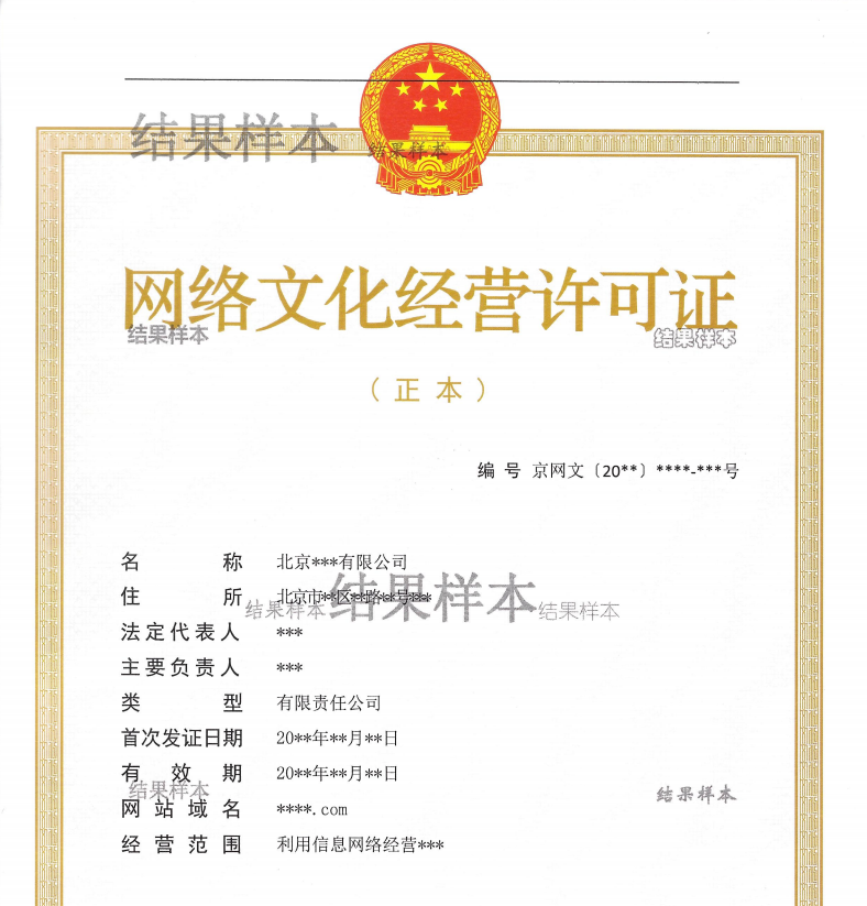 網絡時代下的合規之路 深度解析《網絡出版物經營許可證》與出版物管理