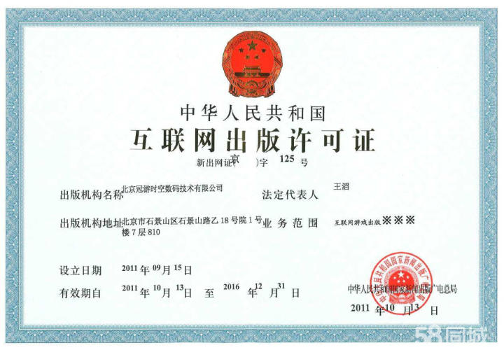 天津網店賣書必備 出版物經營許可證辦理全攻略