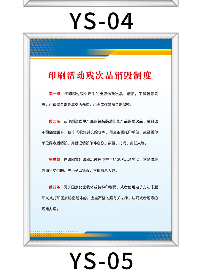 守護文化傳播之基 解讀《印刷業管理條例》中的出版物管理